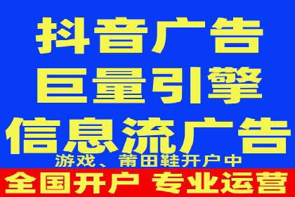 抖音信息流广告如何助力品牌快速崛起？